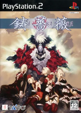 Ibara (Japan) box cover front